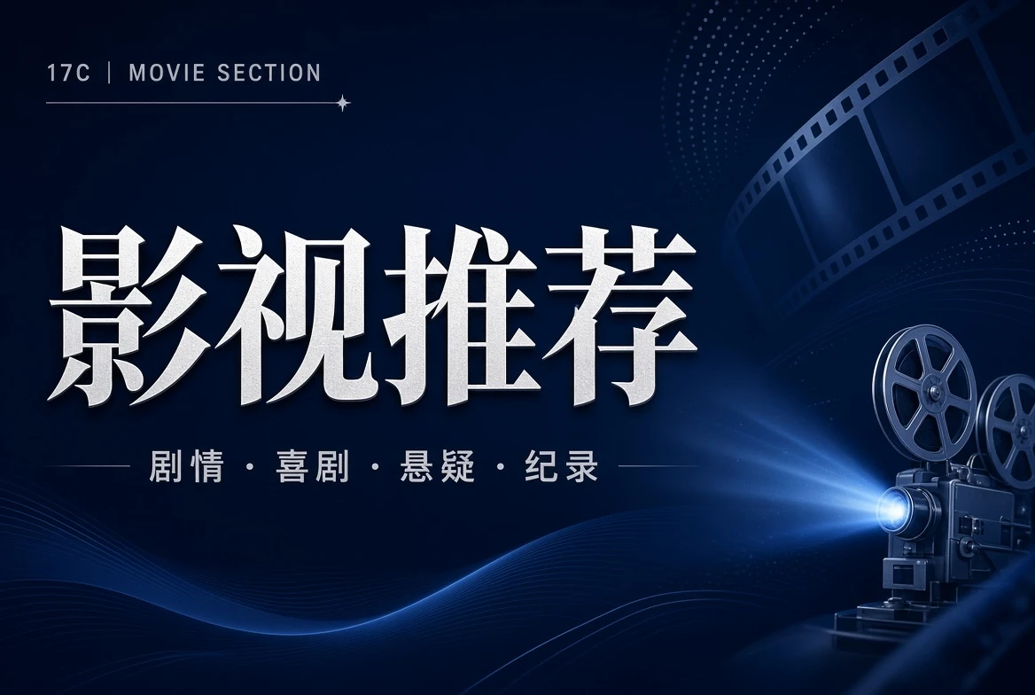 堂栏影视类型